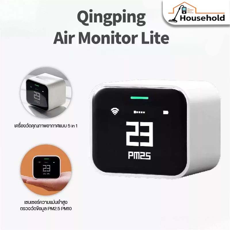 【จุดสินค้า】เครื่องวัด PM2.5 เรียลไทม์ Qingping Lite IPS หน้าจอสัมผัส เซ็นเซอร์สมาร์ทบ้าน