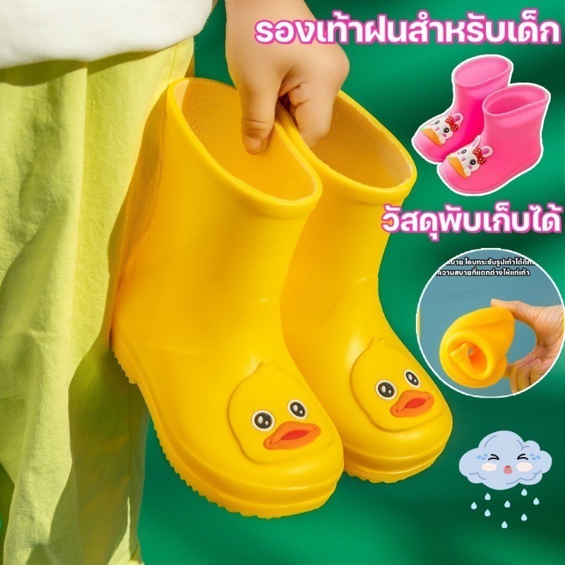 COD Kids Rainboot รองเท้าบูทกันน้ำที่ทนทานสำหรับผู้หญิงและเด็กป้องกันการลื่นไถล