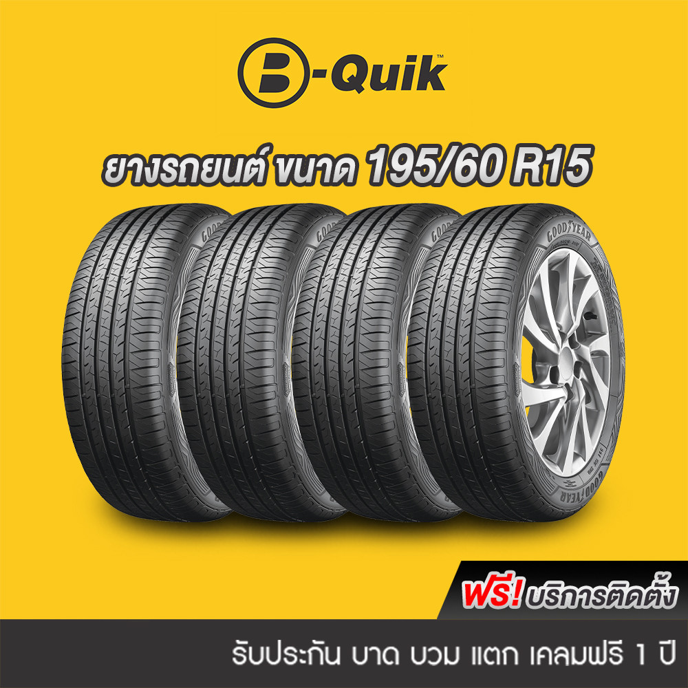 ยางรถยนต์ ขนาด 195/60R15 จำนวน 4 เส้น