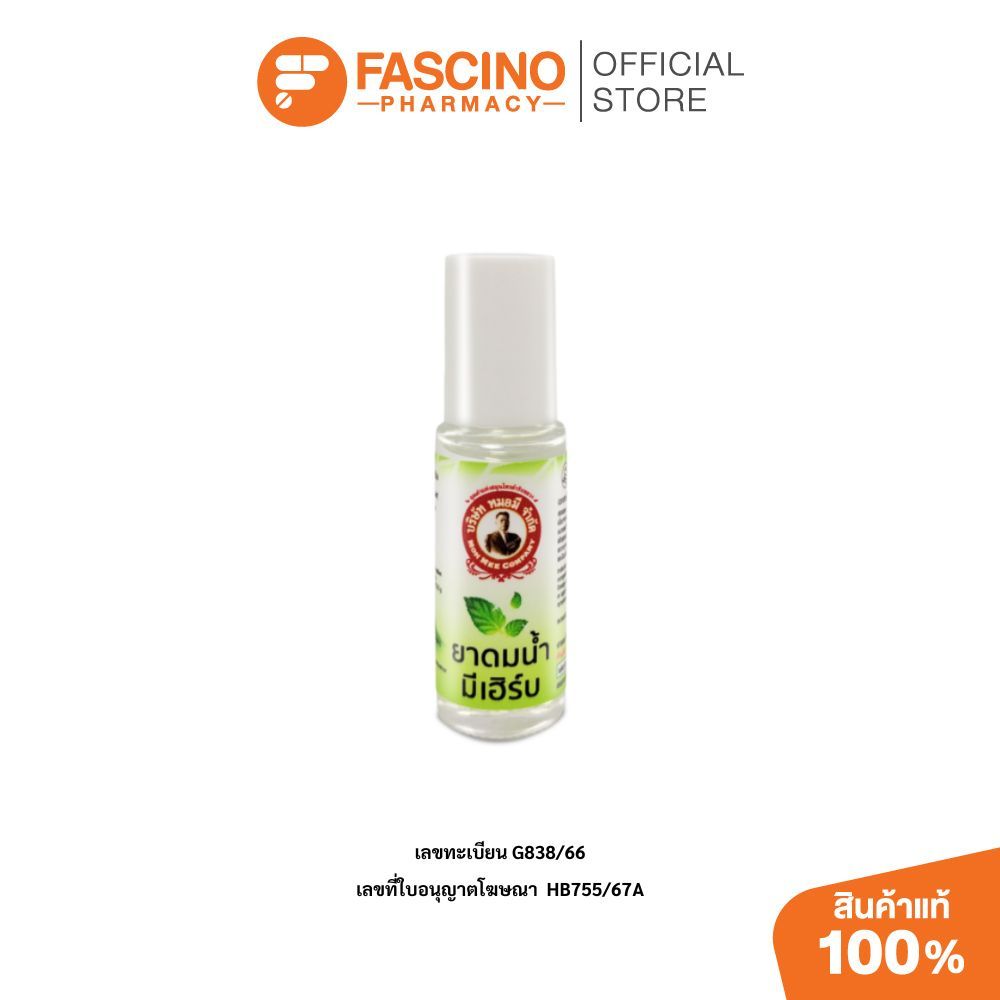 Moh Mee Mee Herb Liquid Nasal Inhaler ยาดมน้ำ มีเฮิร์บ หมอมี (4ml.)
