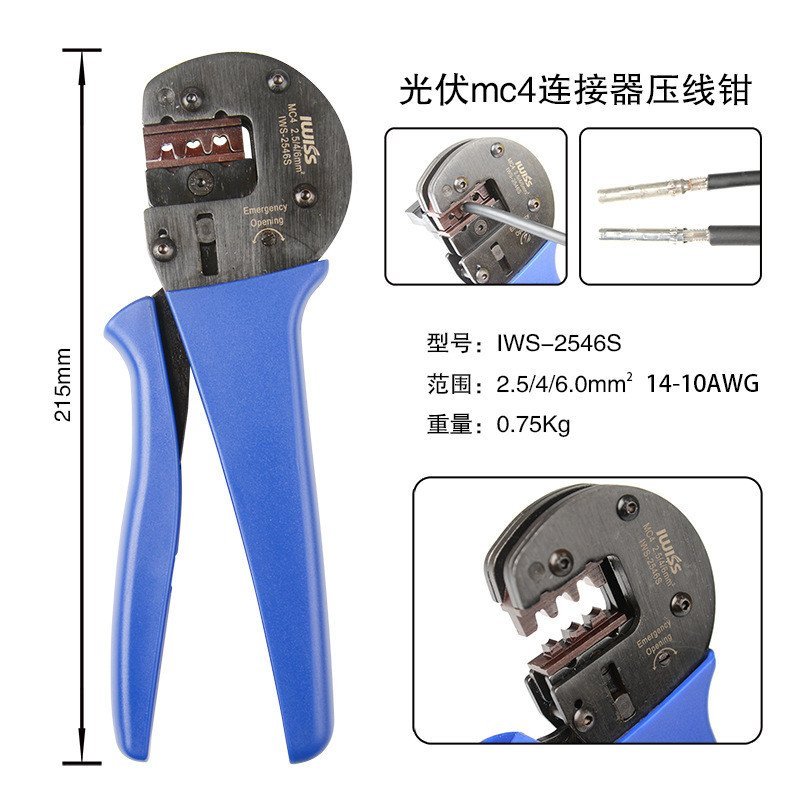 QC4 ปลั๊ก CRIMPING คีม IWS2546S H4 Photovoltic Connector CRIMPING คีม MC4 Terminal U-Shaped เปิดรอบ 