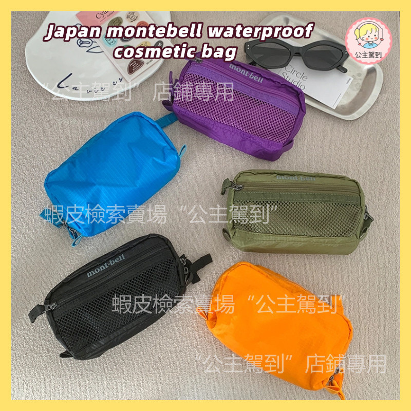 montbell กระเป๋าเครื่องสําอางกันน้ําขนาด S ซิปคู่กระเป๋าเดินทาง Ultra-Light Non-Sense Gauze Multi-Layer Nylon Storage มัลติฟังก์ชั่นขนาดใหญ่
