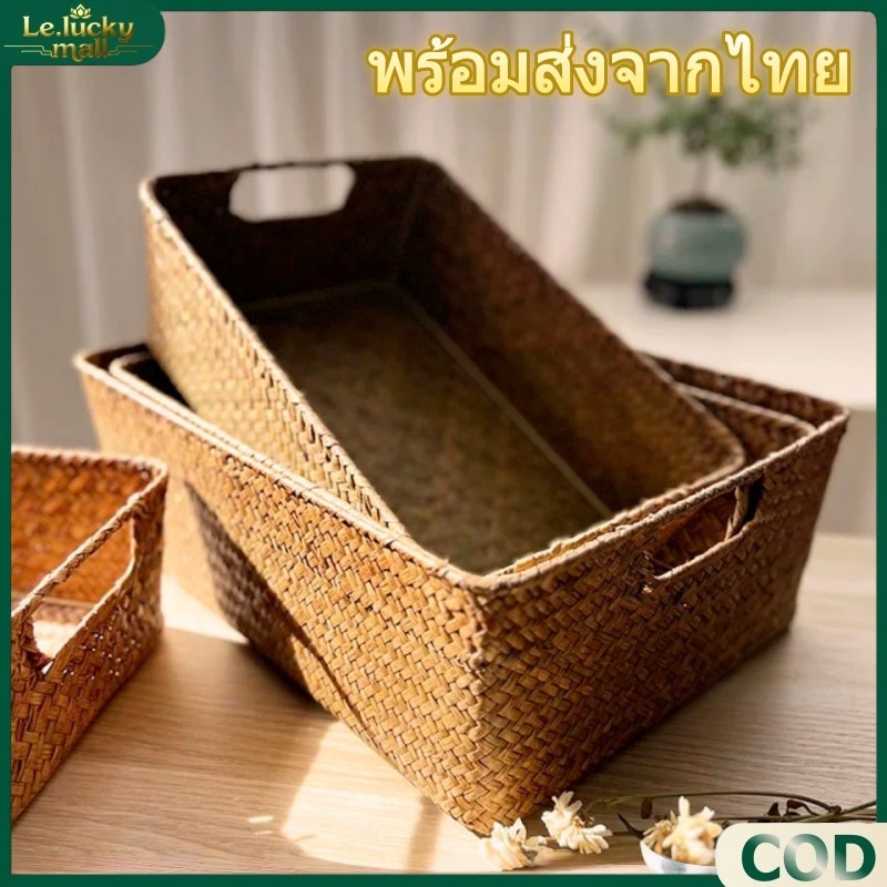 ตะกร้า กระจูดสาน มีหูจับ ทรงสี่เหลี่ยม ตะกร้าเก็บของ มี4ขนาดให้เลือก ทรงสี่เหลี่ยมผืนผ้า กล่องใส่เครื่องสำอางค์