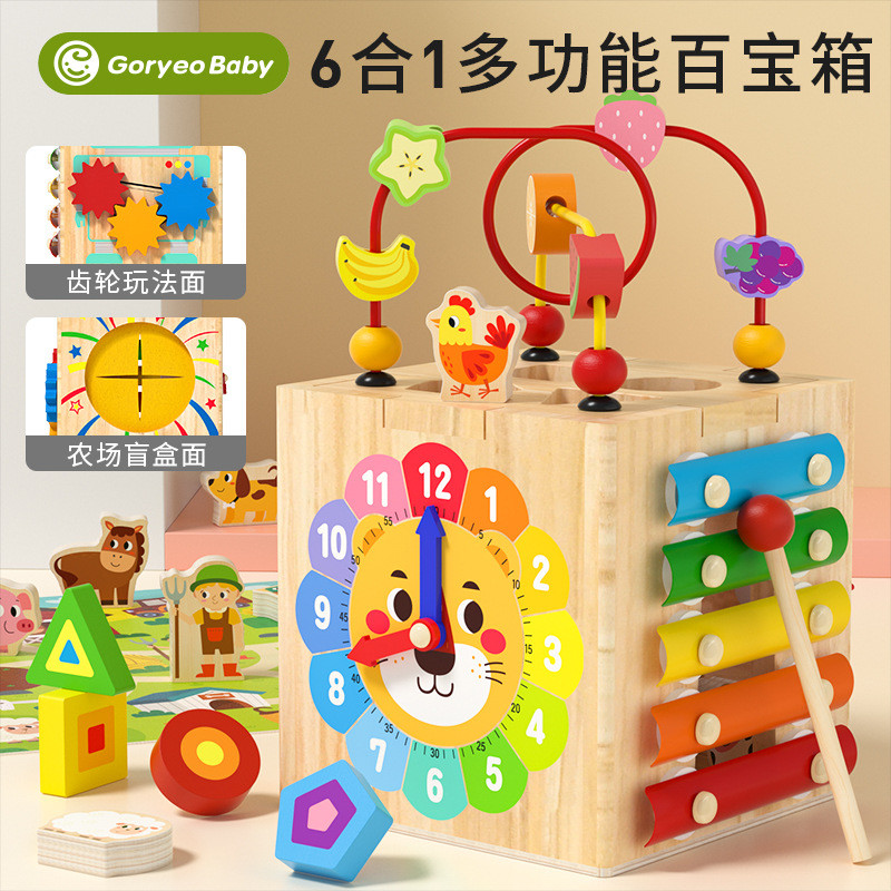 กล่องสมบัติ Busy Baby Box กล่องมัลติฟังก์ชั่นลูกปัดสติปัญญา One Knock 1-3 Early Six-in-One Year Old 