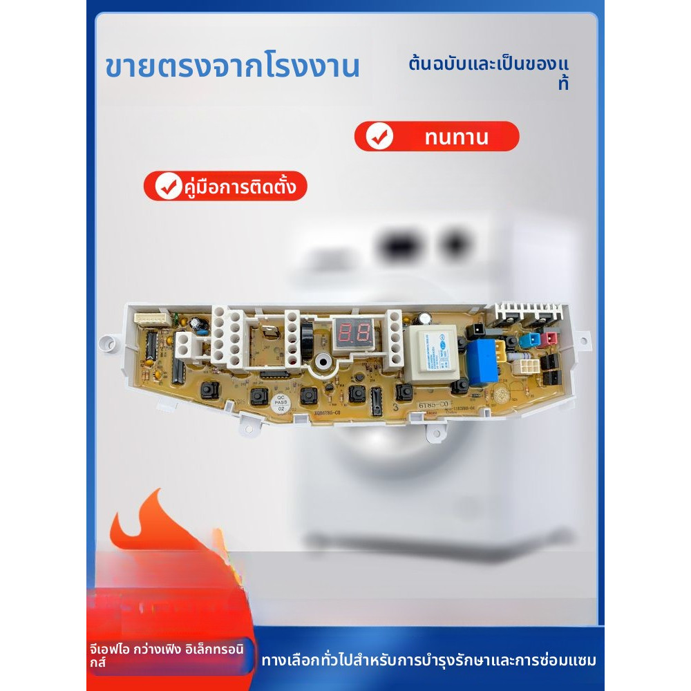 แผงควบคุม Samsung สำหรับรุ่น XQB55-T85 XQB55-T86 XQB60-T85 อะไหล่แท้ รหัส XQB6T85-C0