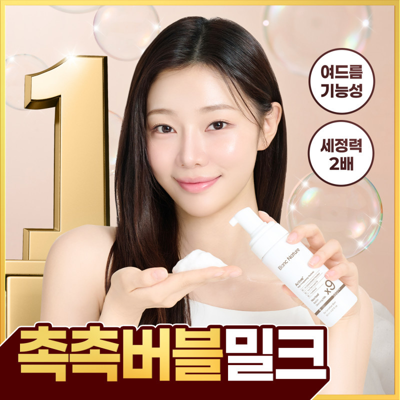 [Blanc Nature] Bubble Cleansing Milk 150ml
