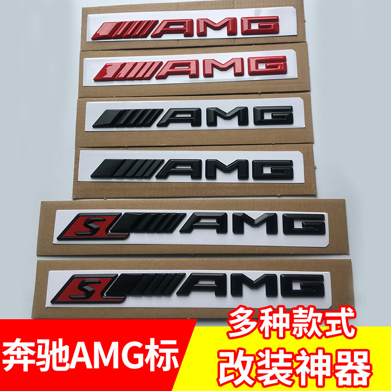 ทุ่มเทให้กับโลโก้รถ Mercedes-Benz AMG ดัดแปลง C63 C43A45AMG โลโก้ยี่ห้อโลโก้รถสติกเกอร์หางโลโก้ด้านห