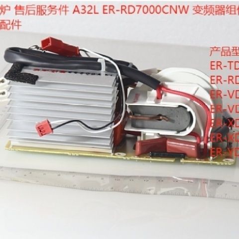 เตาไมโครเวฟโตชิบาของแท้ ส่วนประกอบตัวแปลงความถี่ A32L ER-RD7000CNW XD5000CNB 0809