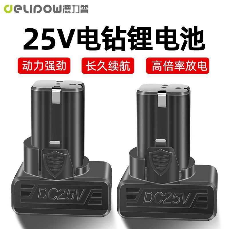 Delip 25v สว่านมือสว่านแบบชาร์จไฟได้ไขควงไฟฟ้าสว่านไฟฟ้า 16.8v มือถือสากล