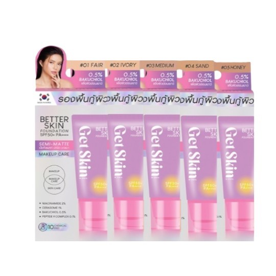 Better Skin Foundation SPF50+ PA++++ 30ml Get Skin By Eyeta รองพื้นกู้ผิว