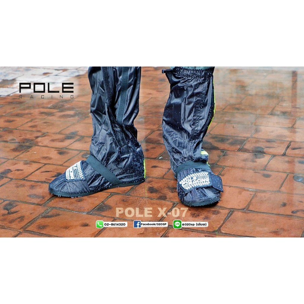 รองเท้ากันฝน POLE X-07 !!320SP