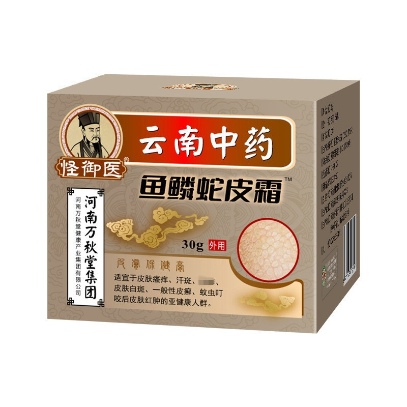 Fish Scale Snake Skin Cream Fish Scale Cream Chicken Skin Dry Peeling Moisturizing Hair รอบ Keratini