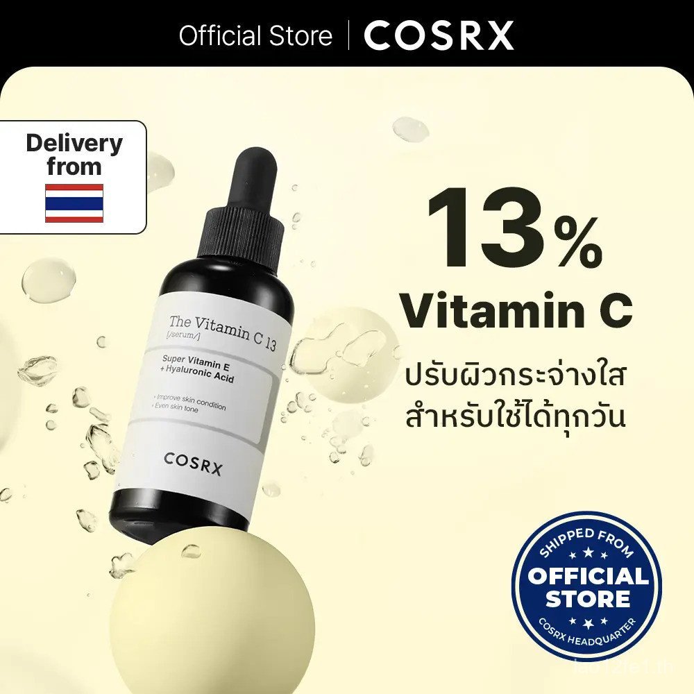COSRX Official The Vitamin C 13 Serum เซรั่มวิตามินซี 13% วิตามินซีบริสุทธิ์ ช่วยปรับปรุงผิว ใช้ได้ท