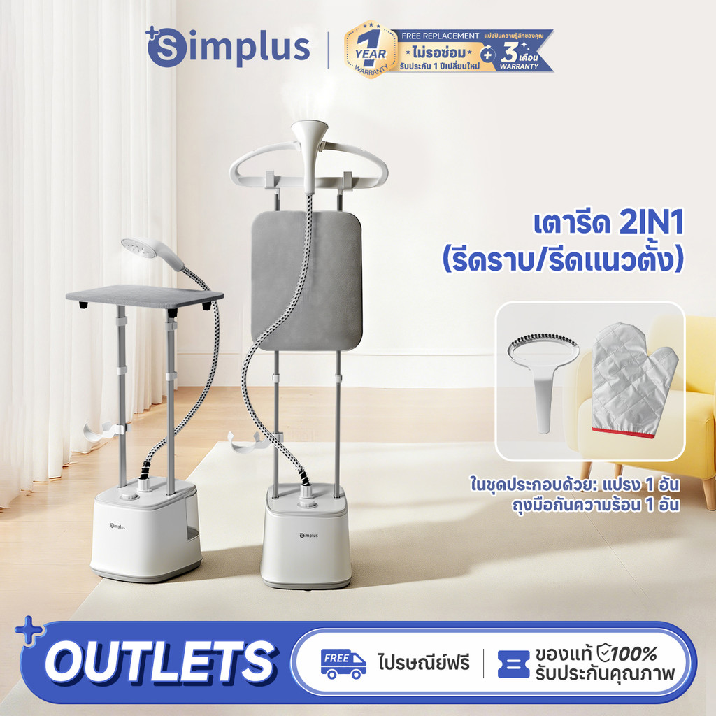 Simplus Garment Steamer เตารีดไอน้ำแบบตั้งพื้น เสาคู่  แท็งก์น้ำความจุ 2.7 ลิตร กำลังไฟ 2000W พลังไอน้ำ 38 กรัม/นาที พร้อมใช้งานภายใน 20 วินาที  ปรับระดับไอน้ำได้ 2 ระดับ GTJH025