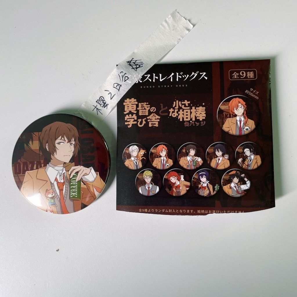 [หุบเขาญี่ปุ่น] Bungou Stray Dog Badge Valley Bar Twilight School House และ Little Partner Dazai Osa