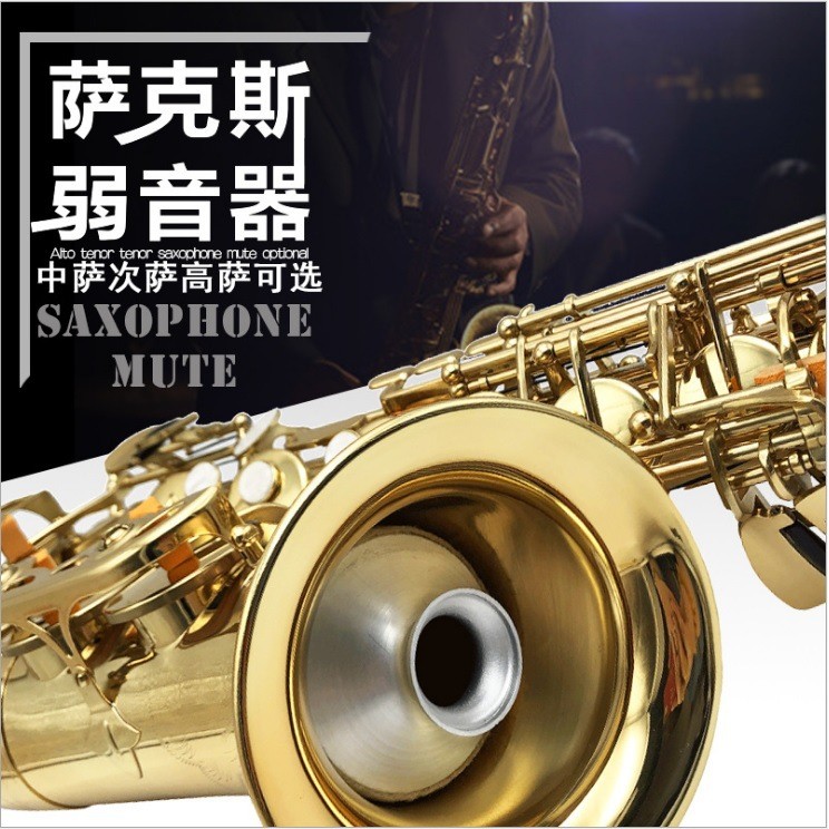 Spot Goods#Saxophone mute for treble, alto, tenor, and B-flat E Drop B Saxophone mute device, musica
