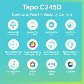 TAPO C245D Dual Lens 2K 3MP 6mm มี AI ตรวจจับคน สัตว์ รถ เสียงเด็ก Pan/Tilt Security Camera