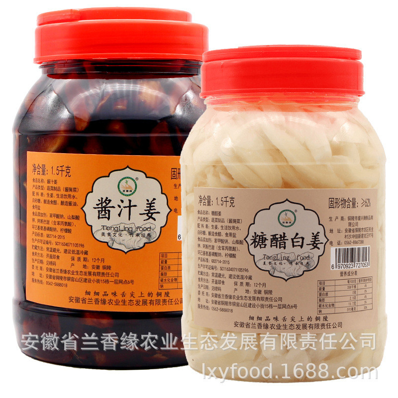 正宗产地安徽特产铜陵生姜白姜糖醋泡生姜酱汁咸生姜泡菜姜酱菜姜260408Authentic Anhui Specialty: Tongling Ginger, White Ginger, Sweet 