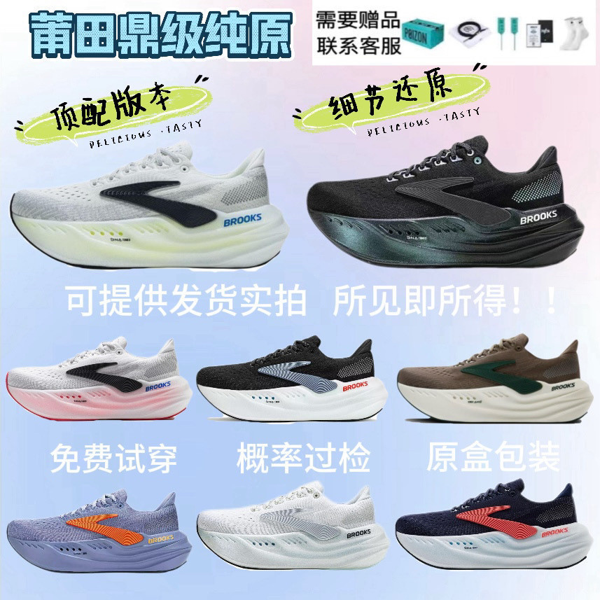 รองเท้าวิ่ง Brooks Glycerin Max Super Glycerin มีประสิทธิภาพในการดูดซับแรงกระแทกดีเยี่ยม