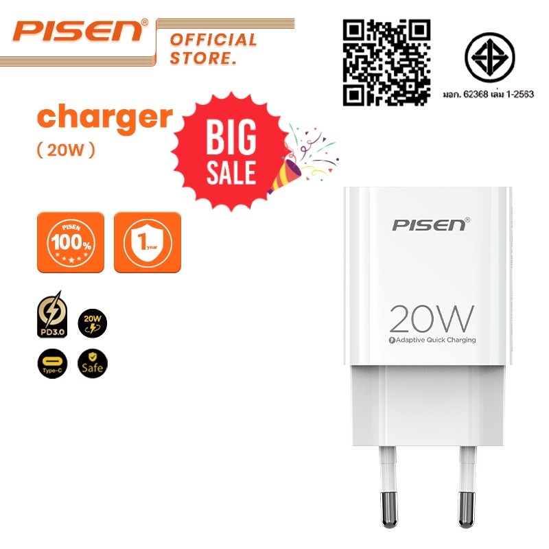 PISEN Type C Fast Charger PD20W Fast Charger A829-120167C