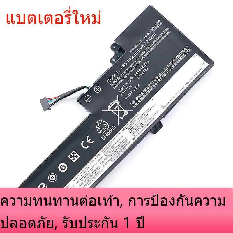 แบตเตอรี่ในเครื่องสำหรับแล็ปท็อป Lenovo T480 T470 รุ่น 01AV420/419 01AV421 01AV489 ใหม่ล่าสุด