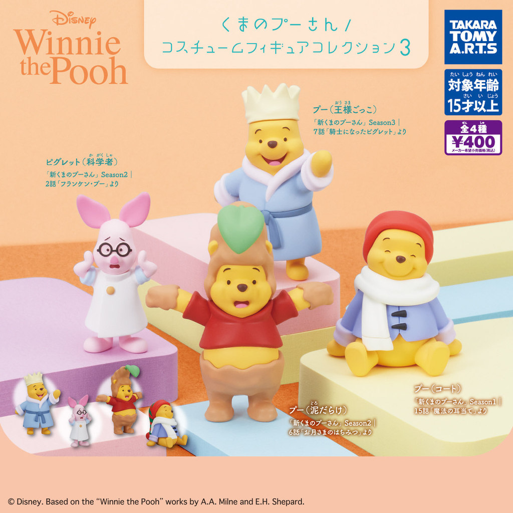Huahua Gashapon Tomei TOMY Gashapon Disney น่ารักน่ารักหลากหลาย Pooh Winnie the Pooh 3 Piglet Piglet