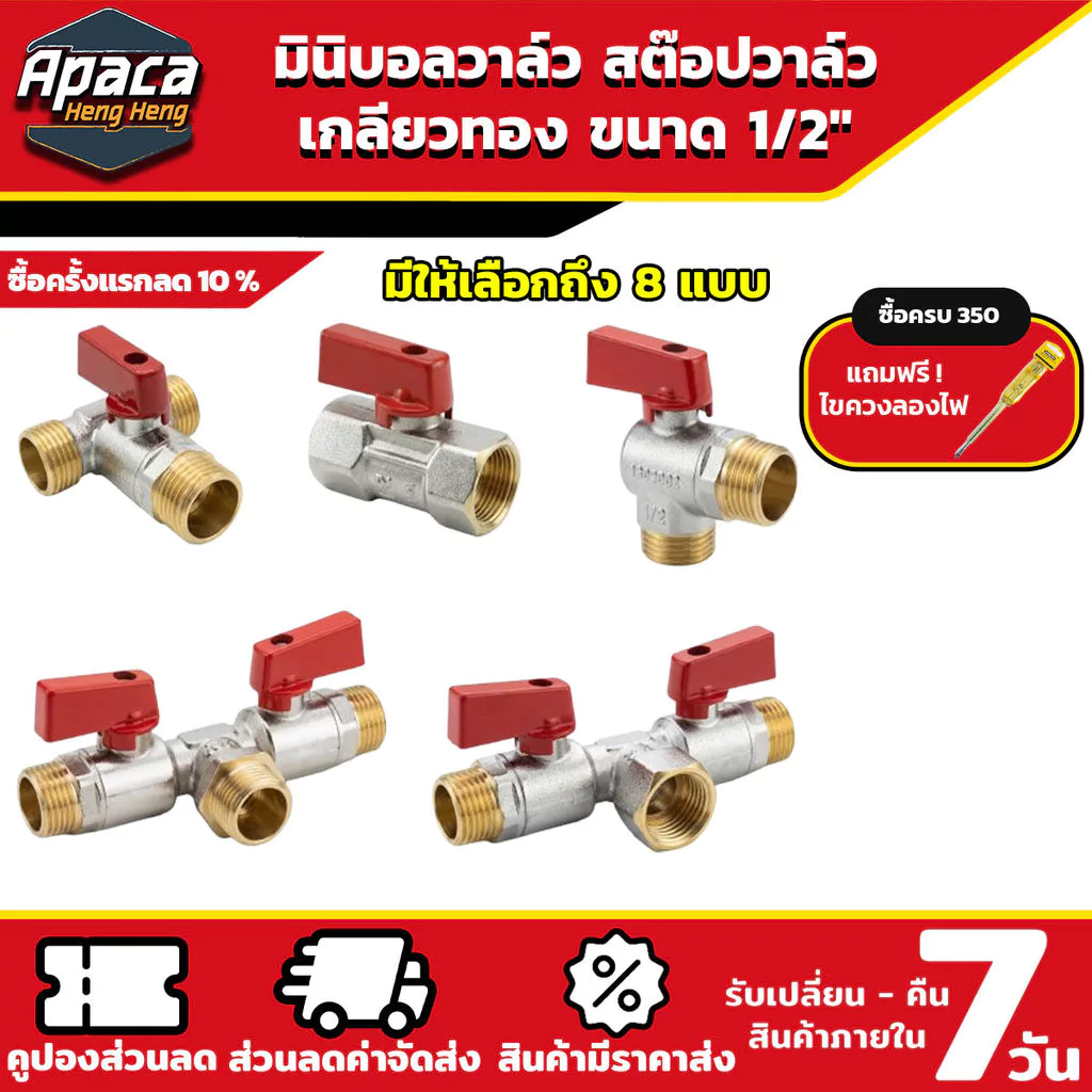 วาล์วอัตโนมัติทองแดง 8 แบบ สำหรับงานประปาและช่าง คุณภาพสูง พร้อมส่ง