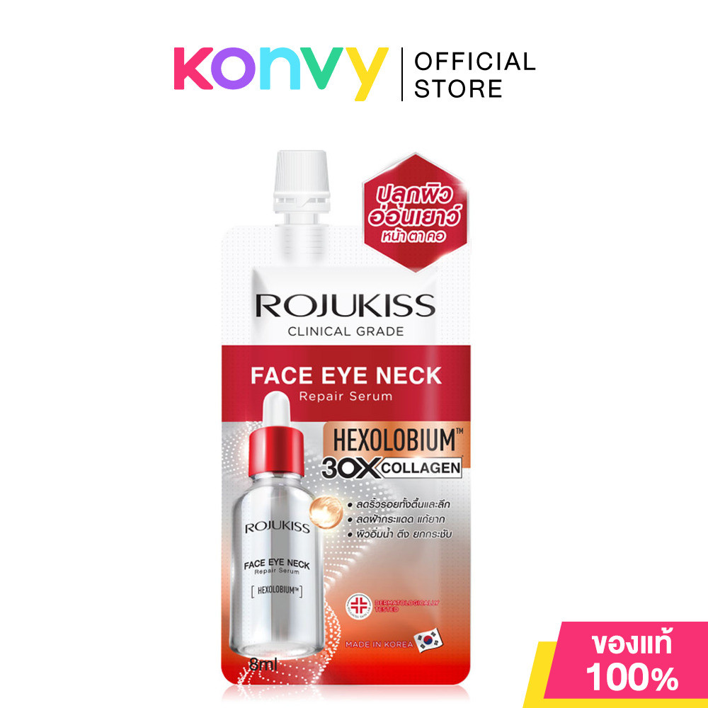 Rojukiss Face Eye Neck Repair Serum 8ml เซรั่มบำรุงผิวหน้า รอบดวงตา และลำคอ โรจูคิส ลดริ้วรอย ผิวเรียบเนียนกระชับ.
