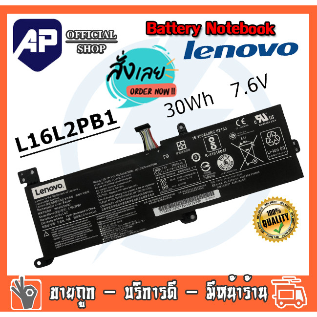 LENOVO แบตเตอรี่ L16M2PB1 L16L2PB3 สำหรับ IdeaPad 320-14ISK 330-15IKB 320-15ISK 520-15IKB L16C2PB2 L