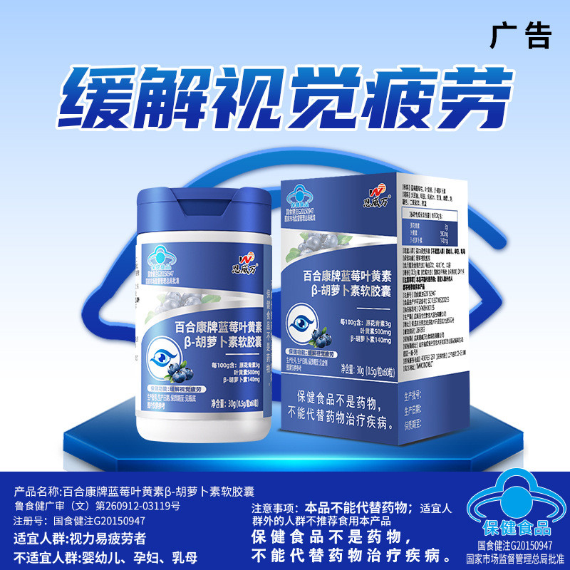 Environ Blueberry Lutein Beta-Carotene Soft Capsules 60 แคปซูลบรรเทาความเมื่อยล้าของการมองเห็น 26.4.
