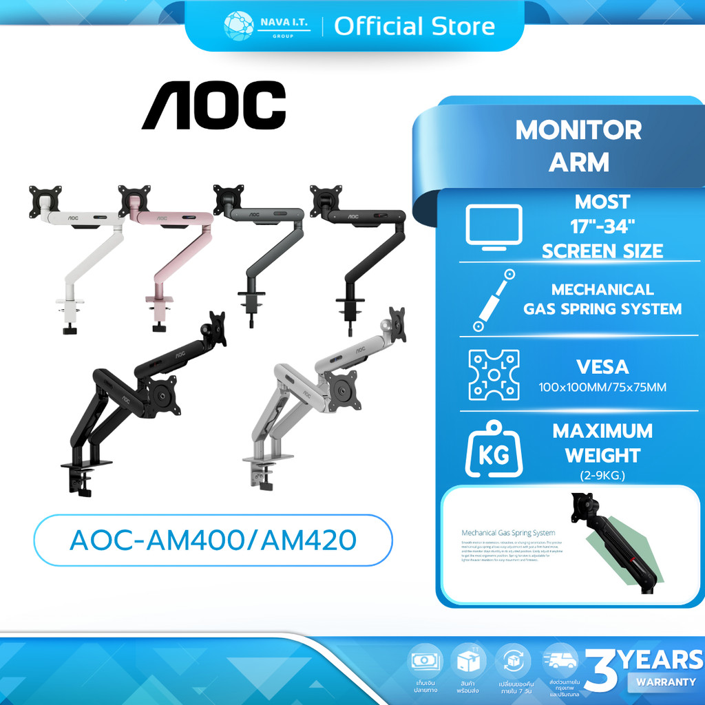 (มีส่งด่วน) AOC แขนจับจอ AM400/AM420 Desktop Dual Monitor Arm Holder สำหรับ 17"-34" รับประกัน 3 ปี