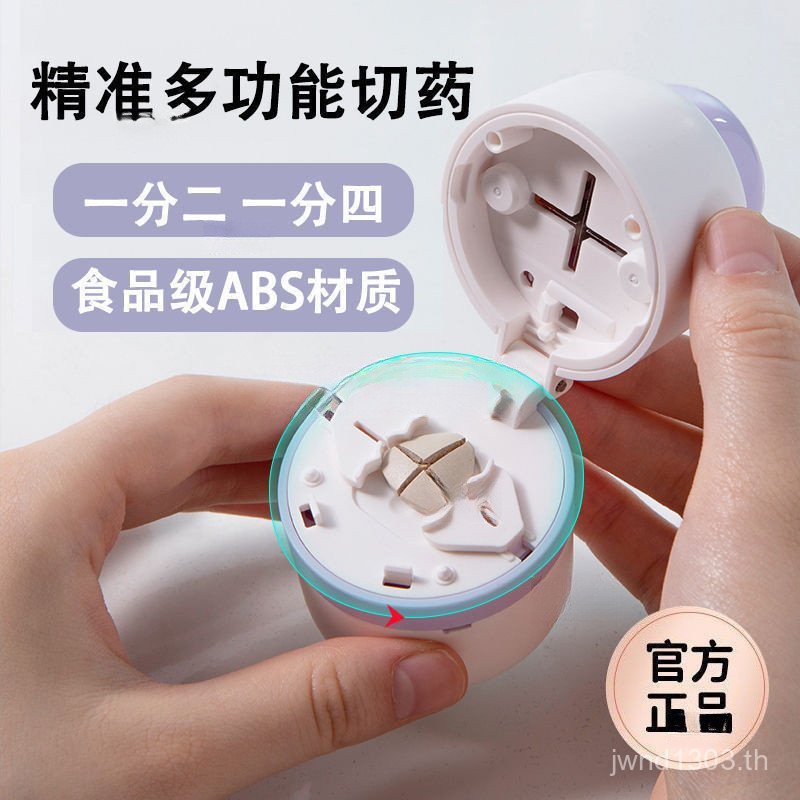 One-Quarter กรรไกรยาบดยา One-Quarter Separator Pill Cut Quarter Pill Cut Quarter Pill JSWR