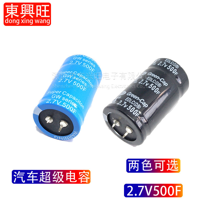 2.7 V500F Ferra Capacitor 2.7 v500f ปริมาณ 35X60 Super Car Capacitor 2.5 V500F