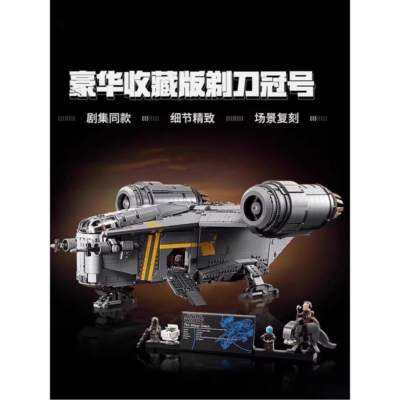 เข้ากันได้กับ Lego Star Wars Series 75331 Razor Crown ขนาดใหญ่ผู้ใหญ่การศึกษาของเล่นรุ่น