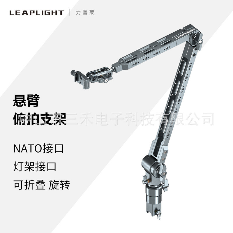 Leaplight/Leaplight Metal Cantilever Bracket 360 หมุนโทรศัพท์มือถือแท็บเล็ตกล้องเดสก์ท็อป Live Shoot