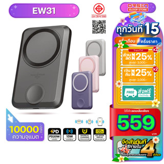 ส่งด่วน ส่งทันที แบตสำรอง Orsen Eloop EW31 ชาร์จไร้สาย 20W พ…