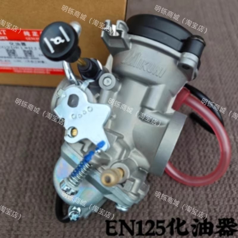 เหมาะสําหรับ Haojue Suzuki King GS มีดเจาะเสือดาว HJ125K-2 Sharp EN125-2A รถจักรยานยนต์ประเทศสองคาร์