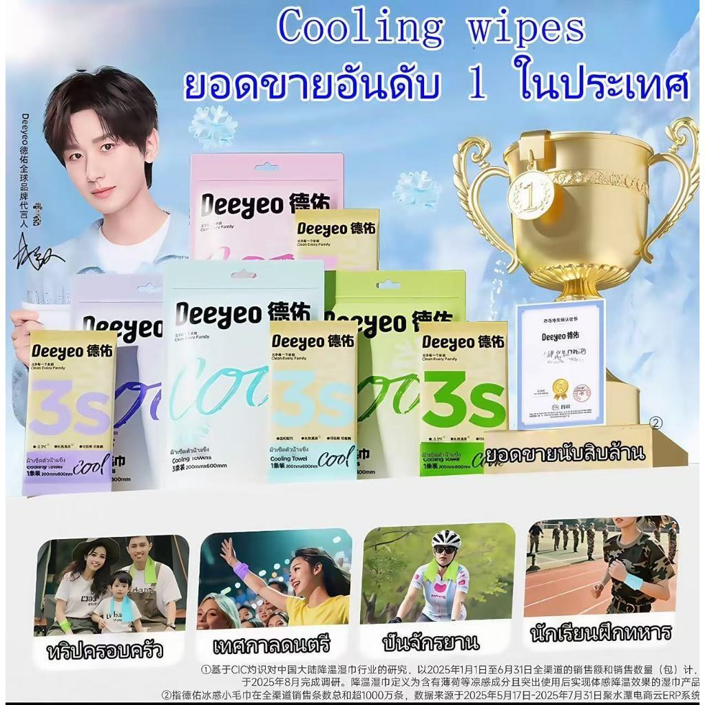 ผ้าเช็ดทำความสะอาดแบบเย็น - ผ้าเช็ดเหงื่อเย็นสดชื่น เย็นชุ่มฉ่ำ และเย็นเหมือนน้ำแข็ง ผ้าเช็ดตัวขนาดเล็กสำหรับฤดูร้อน