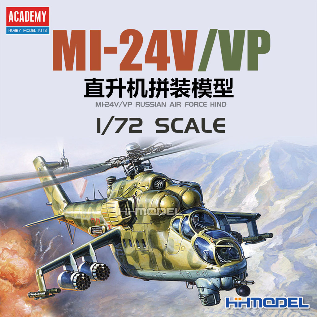 Henghui รุ่น Edmei 12523 1/72 Mi-24V/VP เฮลิคอปเตอร์ประกอบโมเดลเครื่องบิน