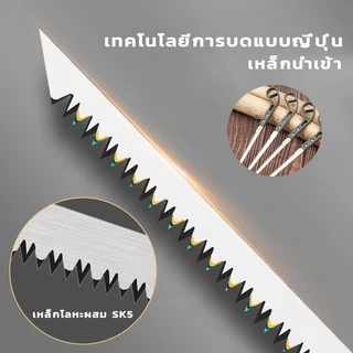 เลื่อยญี่ปุ่น คมมาก ฟันเลื่อยทนต่อการสึกหรอ พกพาสะดวก ตัดกิ่งไม้ เลื่อยมือ handsaw Rivet