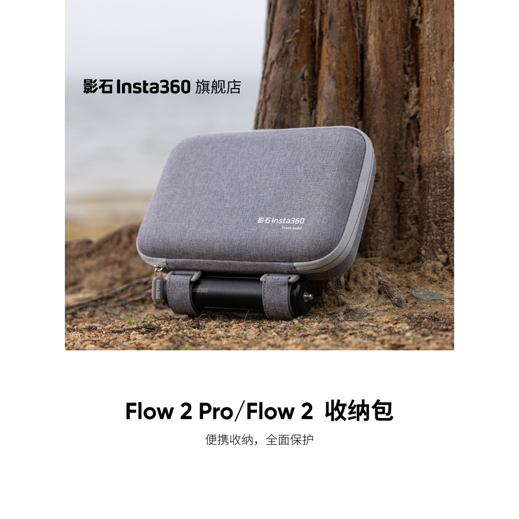 [Flagship Store] Shadowstone Insta360 Flow 2 Pro/Flow 2 กระเป๋าเก็บของ