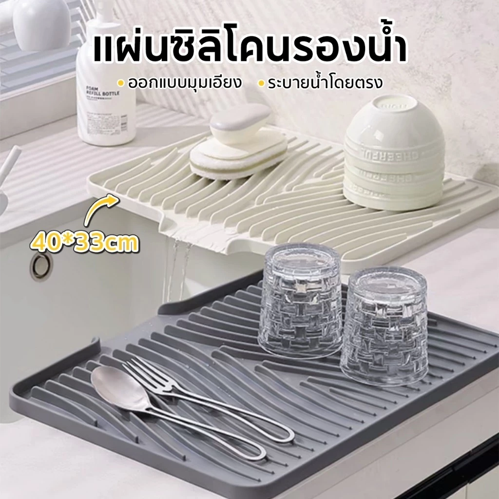 แผ่นซิลิโคนระบายน้ำ ถาดรอง ที่คว่ำแก้ว ถาดซิลิโคนเกรดอาหาร สําหรับครัวอ่างล้างจานรองแก้วชา และกาแฟ