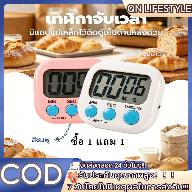 【จัดส่งด่วน】ตั้งเวลาทำอาหาร นาฬิกาจับเวลา คละสี  นาฬิกาจับเวลาในครัว รุ่นภาษาอังกฤษ ตั้งได้ มีแถบแม่เหล็ก ชุดจับเวลา