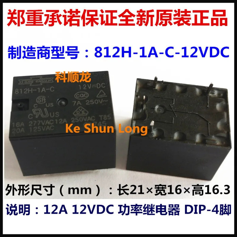 100% NewOriginal 12A 5VDC 12VDC 24VDC รีเลย์ 812H-1A-C 812H-1A-V 812H-1A-S 812H-1A-C-5VDC 812H-1A-C-
