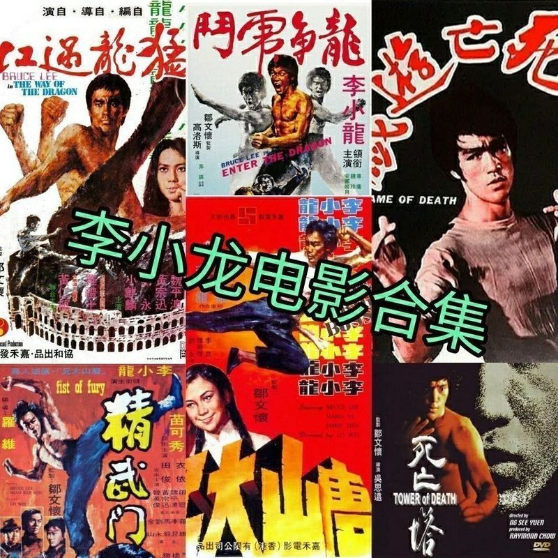 Bruce Lee Selected Movie U Disk Ultra HD Blu-ray 1080P การฉายภาพทีวี HD Collectors Edition 64G USB แ