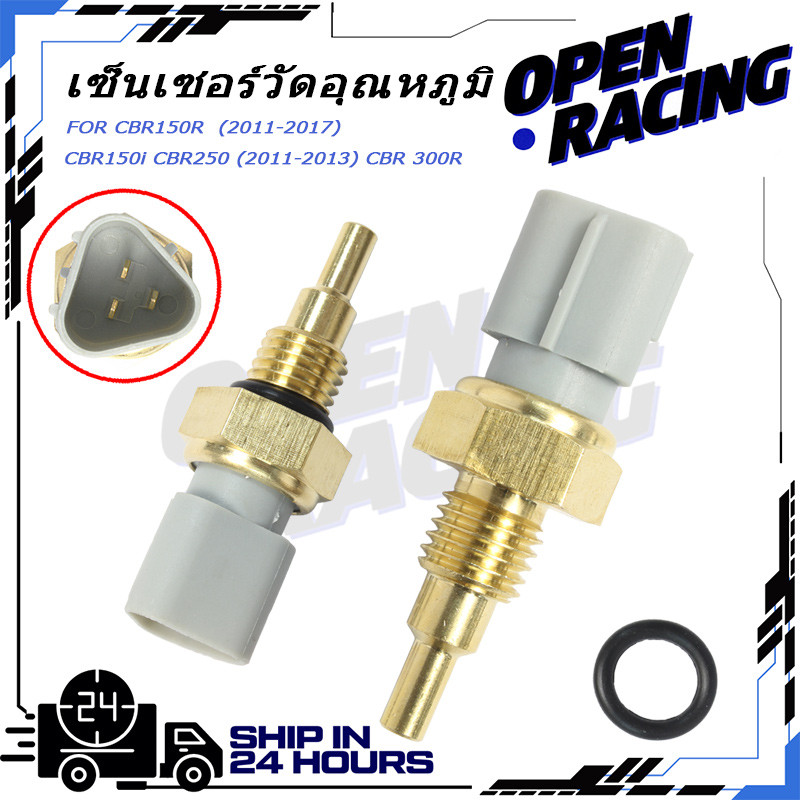 สวิตช์อุณหภูมิ CRF250 CBF250 CB125 CBF300 CB300F CBR300R CMX300 CBF600 CBR600 VFR800 VTX1800C CB1100
