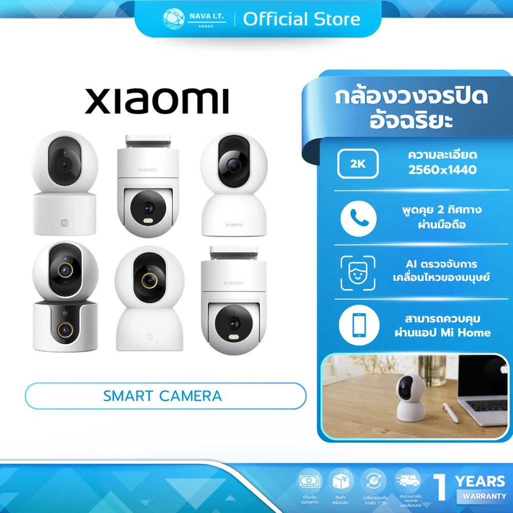 (มีส่งด่วน) Xiaomi Smart Camera C201/C302/C301/CW400/CW300 Home Security Camera กล้องวงจรปิด กันน้ำกันฝุ่น
