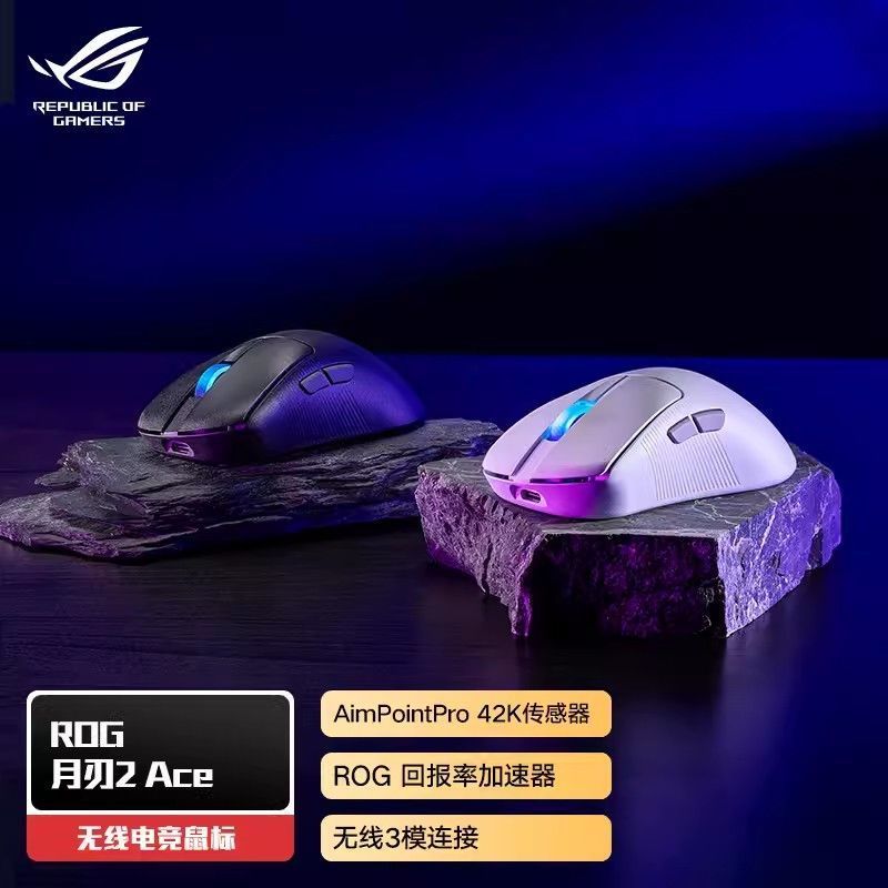 Jingzhou City Huhuaye Trading Co., Ltd. ROG ROG ROG 2 ACE เมาส์เกมสามโหมดไร้สาย 4K แบบมีสาย 8K อัตรา