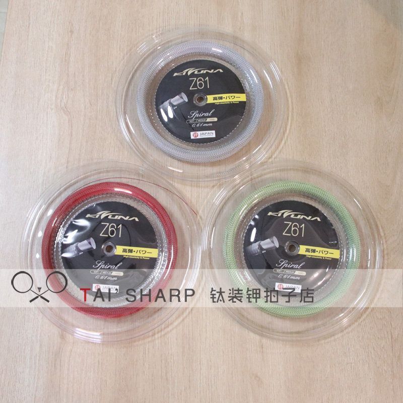 สายแบดมินตัน KIZUNA รุ่น Z61S จากญี่ปุ่น แบบ Twist Elastic Line ความยาว 200m แผ่นขนาดใหญ่ ของแท้