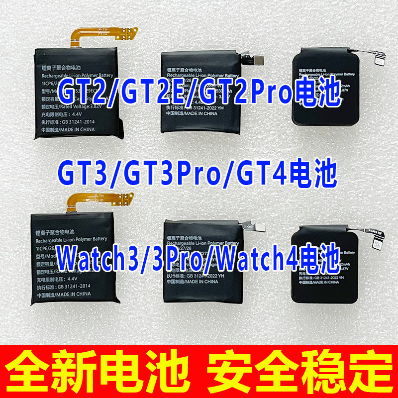 [คลังสินค้าพร้อม] เหมาะสําหรับแบตเตอรี่นาฬิกา Huawei GT2 GT2pro GT3Pro Watch3pro Watch4 GT4 GT3